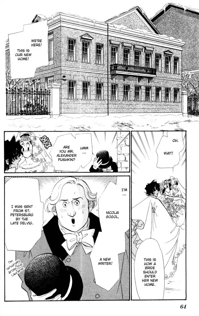 Bronze no Tenshi Chapter 6 16